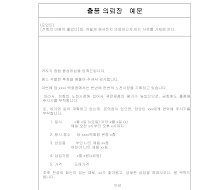 출품의뢰장 (일어번역)